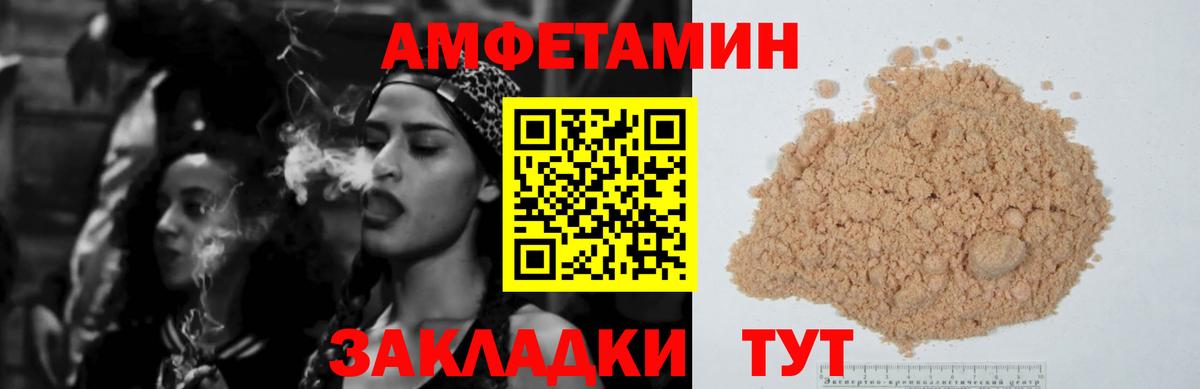 АМФ Розовый  Вход с VPN  АМФ  Йошкар-Ола 