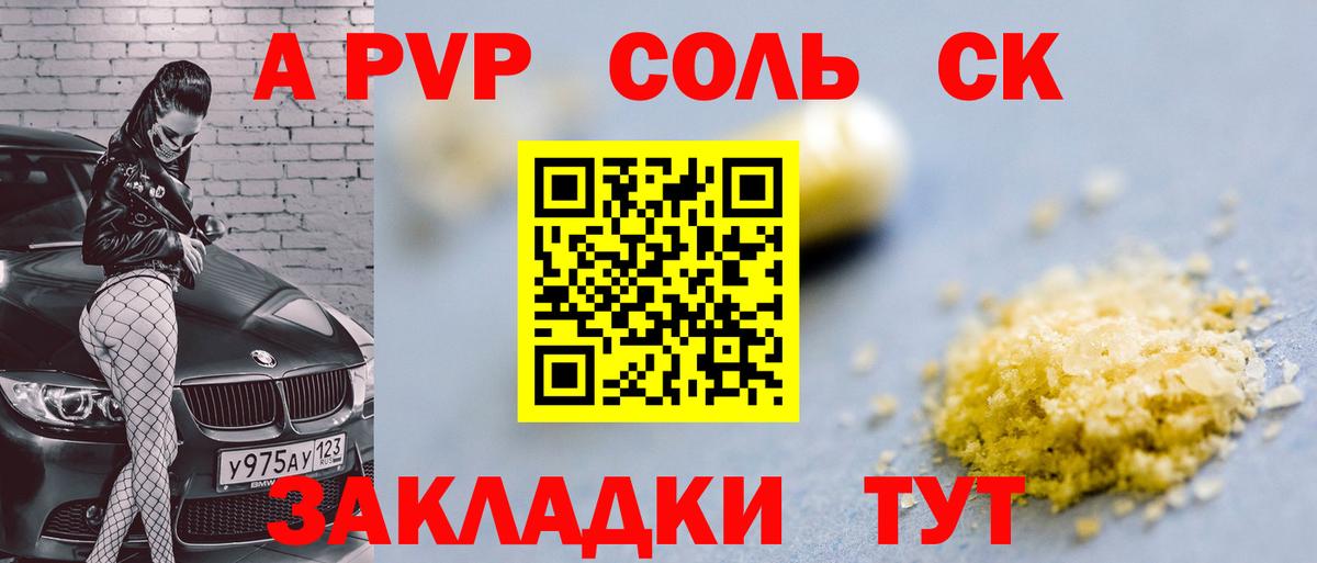 Йошкар-Ола  Alpha PVP кристаллы  А ПВП  Вход с VPN  Alpha PVP крисы CK 
