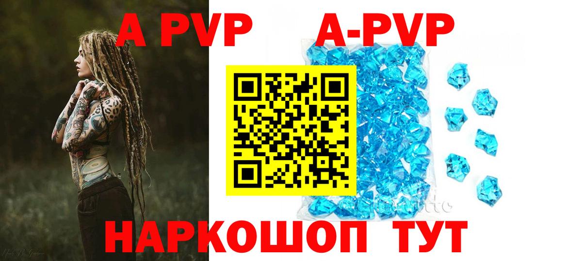 А ПВП крисы CK Йошкар-Ола