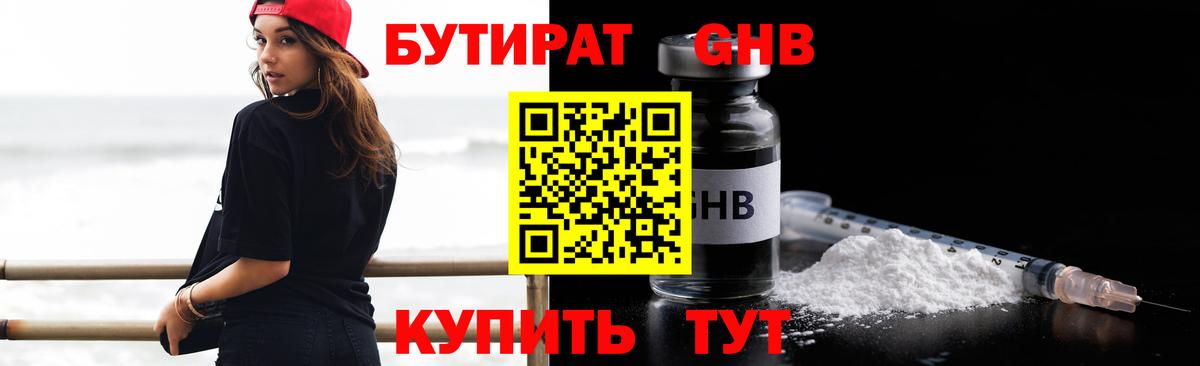 Йошкар-Ола  БУТИРАТ оксана  Вход с VPN 