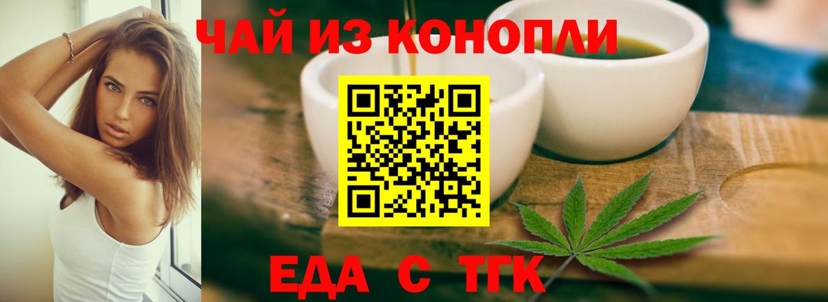 Йошкар-Ола  Cannafood марихуана  Вход с VPN 