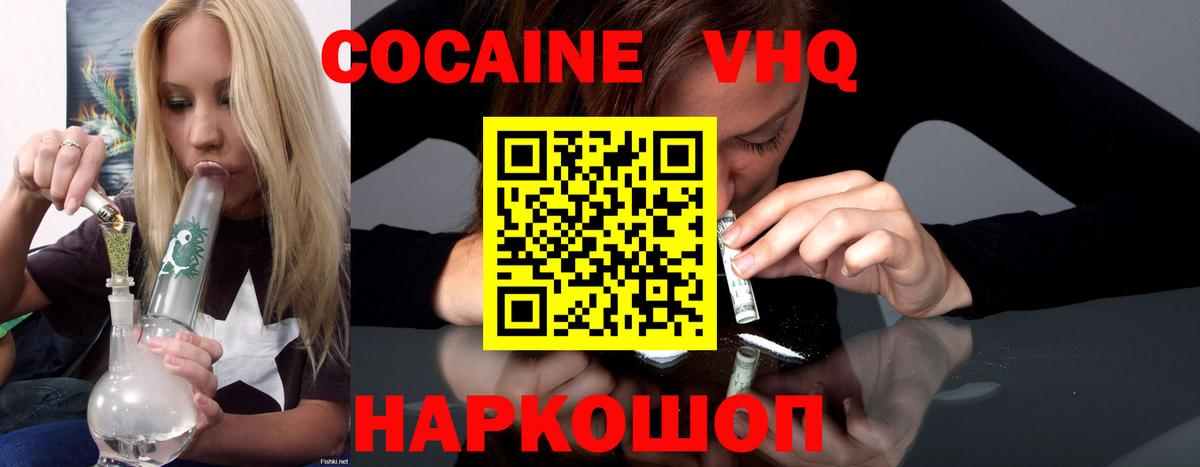 Cocaine  Cocaine 98%  Вход с VPN  Кокаин 97%  Йошкар-Ола 