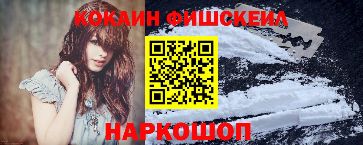 КОКАИН 99% Йошкар-Ола