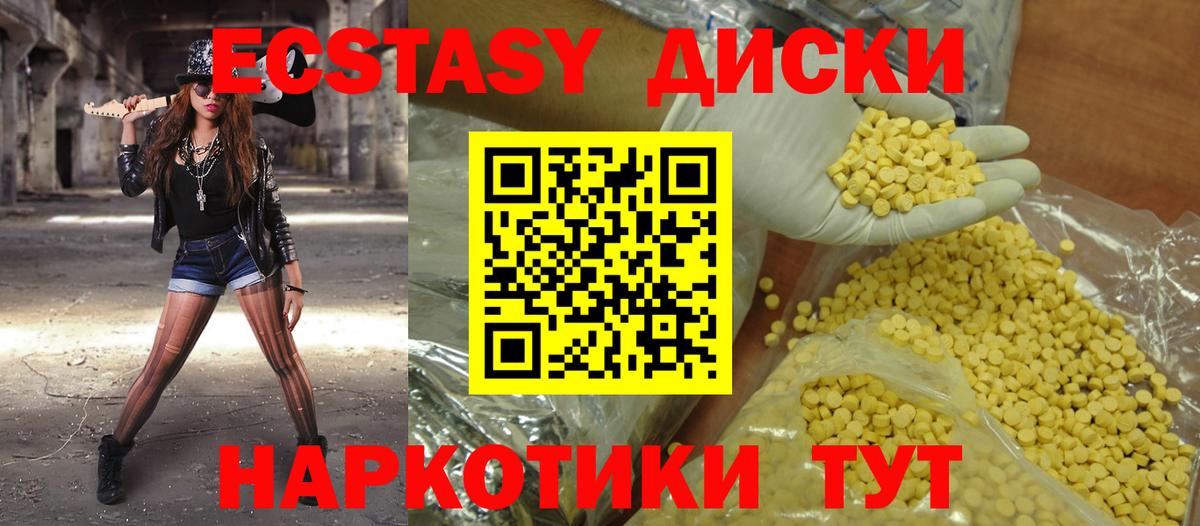 ЭКСТАЗИ XTC Йошкар-Ола