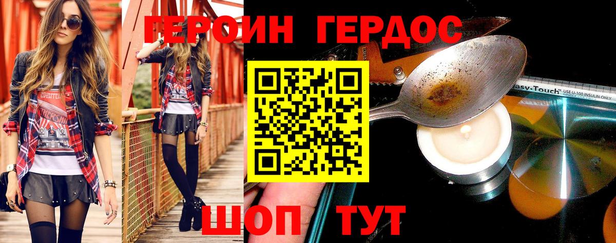 Героин белый  Вход с VPN  Йошкар-Ола 