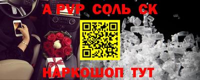 соль курить ск Краснодар