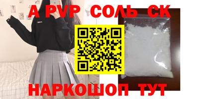 соль курить ск Краснодар