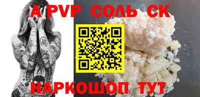 соль курить ск Краснодар