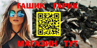 гидра Краснокаменск