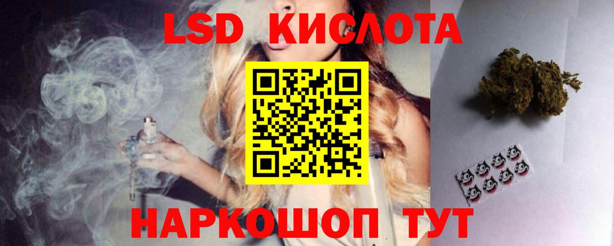 LSD-25 экстази кислота Йошкар-Ола