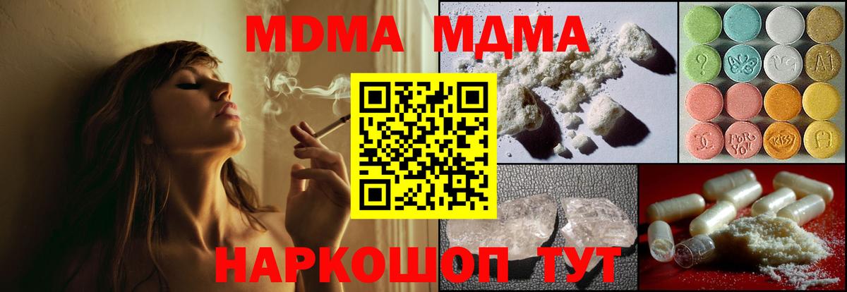 Йошкар-Ола  МДМА VHQ  Вход с VPN  MDMA молли 
