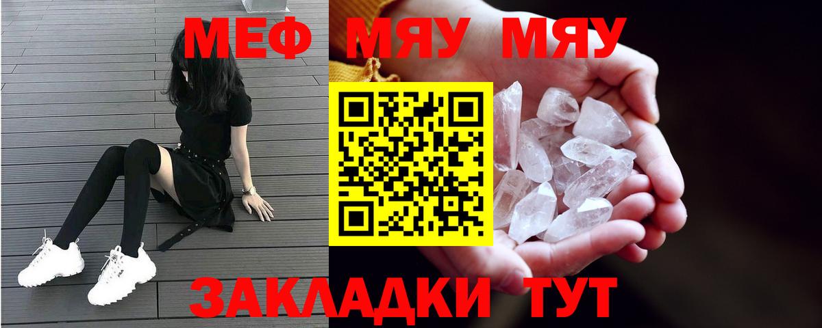 Мефедрон мука Йошкар-Ола